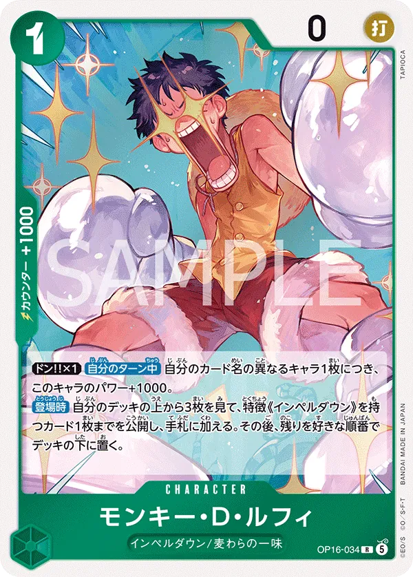 Vue agrandie de Monkey.D.Luffy, carte OP16-034
