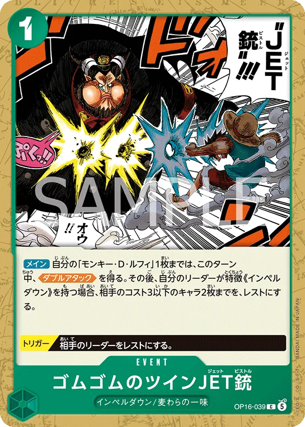 Vue agrandie de Gum-Gum Twin Jet Pistol, carte OP16-039