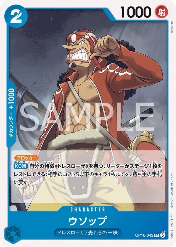 Vue agrandie de Usopp, carte OP16-043