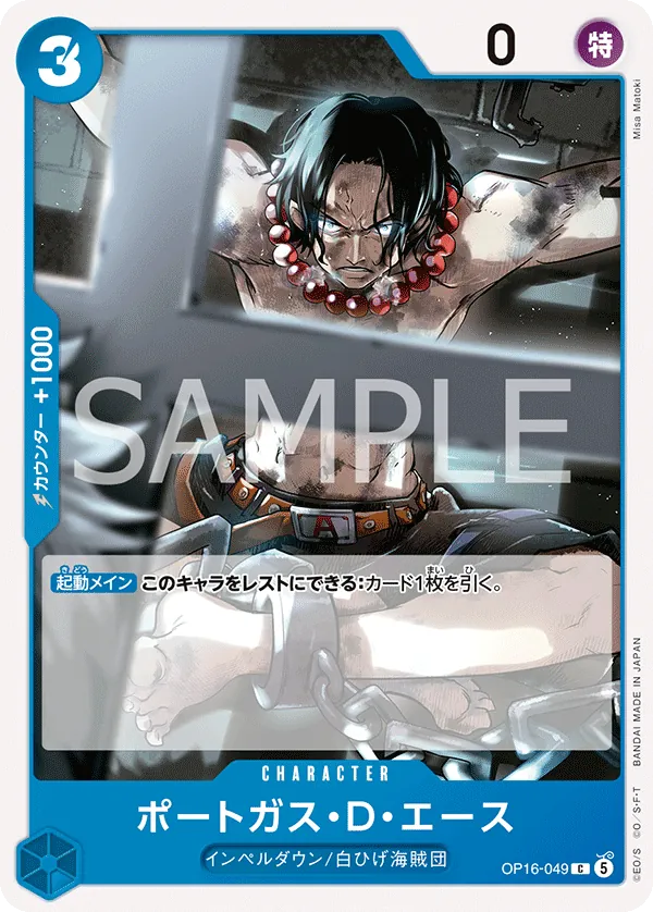 Vue agrandie de Portgas.D.Ace, carte OP16-049