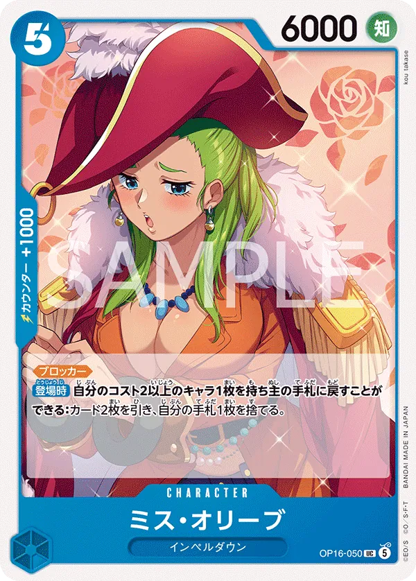 Vue agrandie de Miss Olive, carte OP16-050