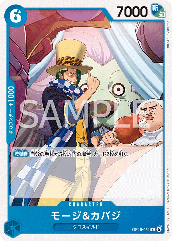 Vue agrandie de Mohji &amp; Cabaji, carte OP16-051