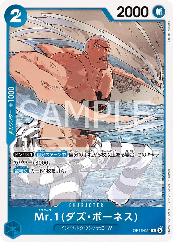 Vue agrandie de Mr.1(Daz.Bonez), carte OP16-054