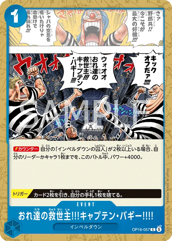 Vue agrandie de Captain Buggy's Our Savior!!, carte OP16-057