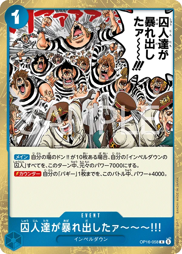 Vue agrandie de The Prisoners Are Rioting!!, carte OP16-058