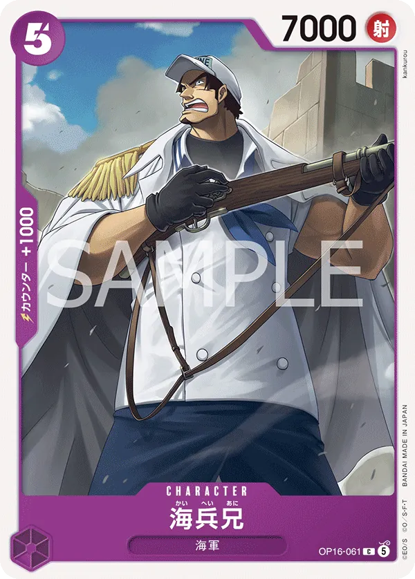 Vue agrandie de Older Brother Marine, carte OP16-061