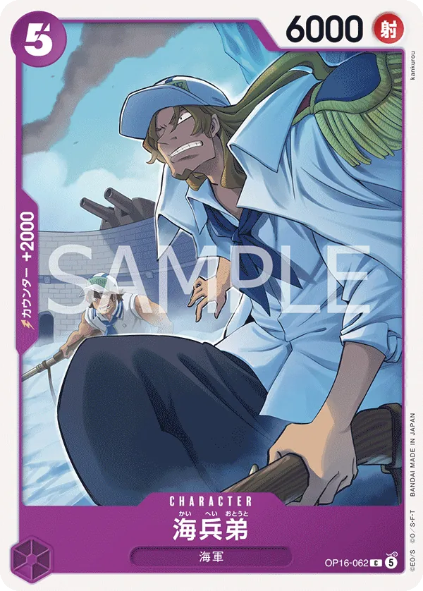 Vue agrandie de Younger Brother Marine, carte OP16-062