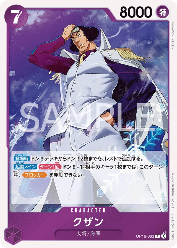 Vue agrandie de Kuzan, carte OP16-063