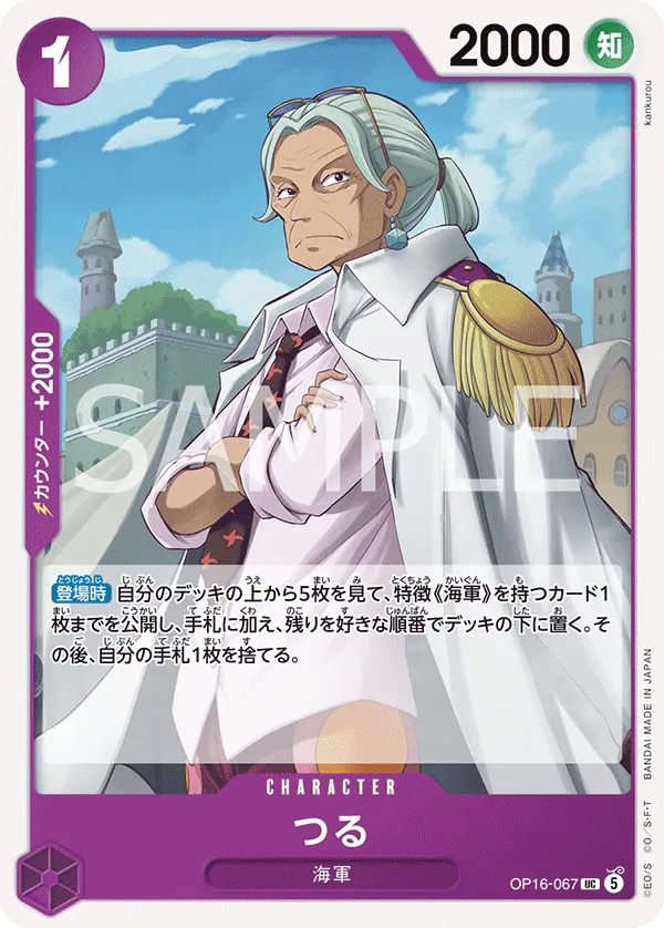 Vue agrandie de Tsuru, carte OP16-067