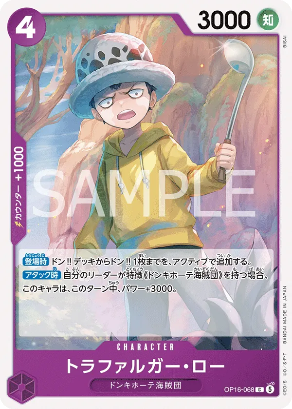 Vue agrandie de Trafalgar Law, carte OP16-068