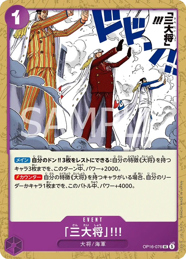 Vue agrandie de The Three Admirals!!, carte OP16-076