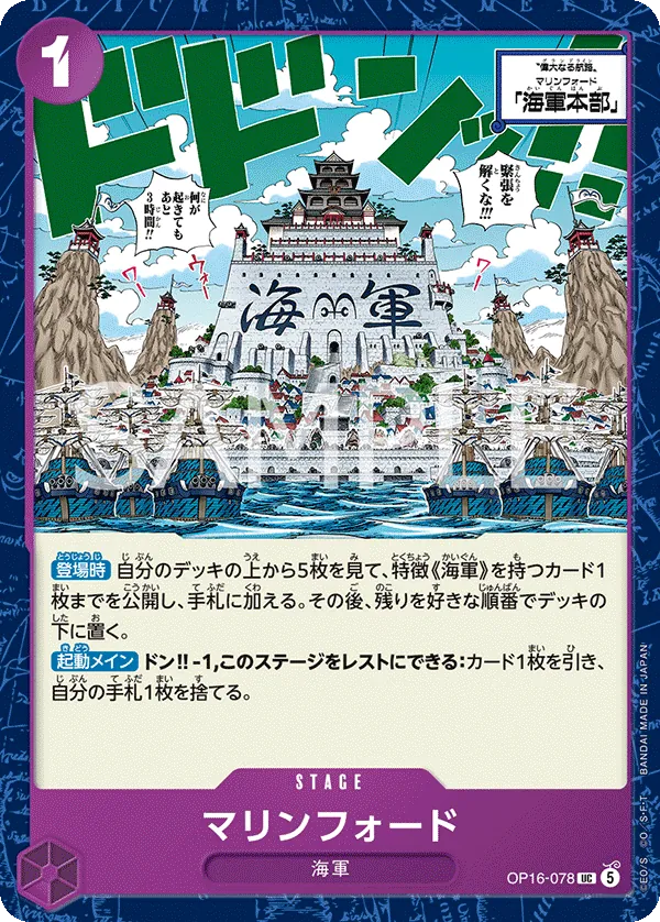 Vue agrandie de Marineford, carte OP16-078