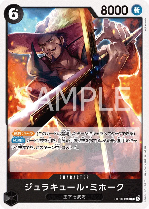 Vue agrandie de Dracule Mihawk, carte OP16-089