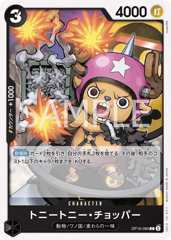 Vue agrandie de Tony Tony.Chopper, carte OP16-090