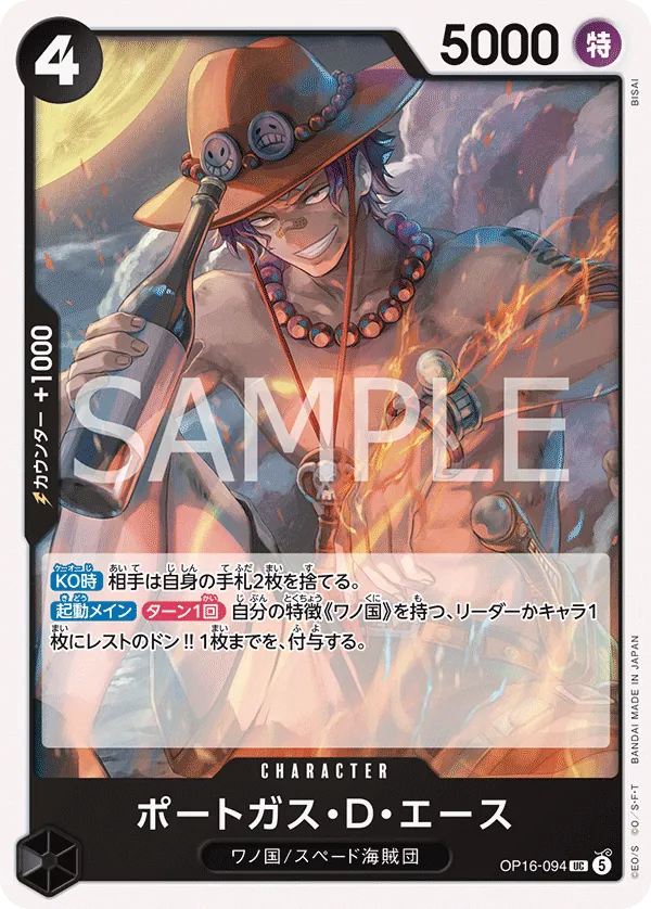 Vue agrandie de Portgas.D.Ace, carte OP16-094