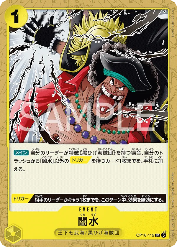 Vue agrandie de Black Vortex, carte OP16-115