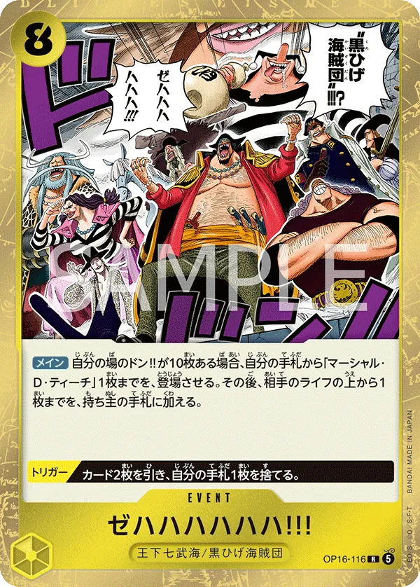 Vue agrandie de Zehahahahaha!, carte OP16-116