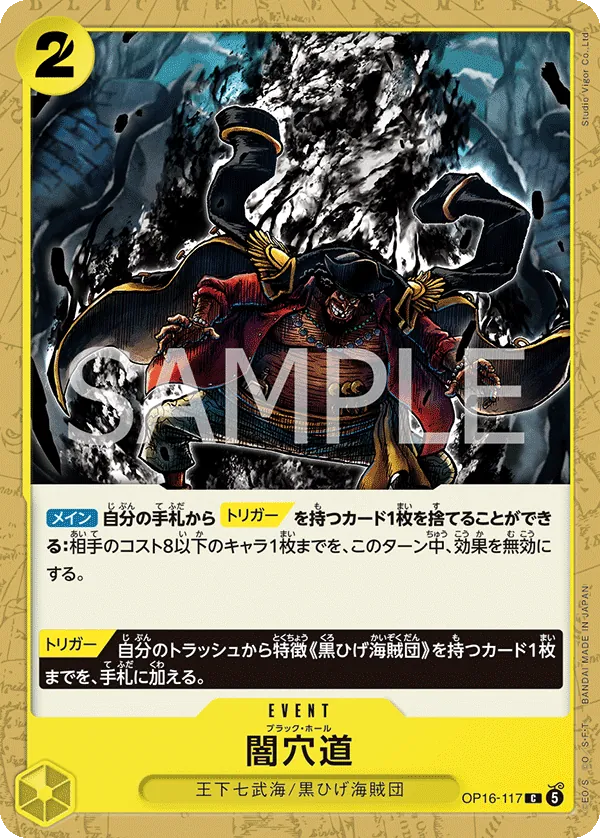 Vue agrandie de Black Hole, carte OP16-117