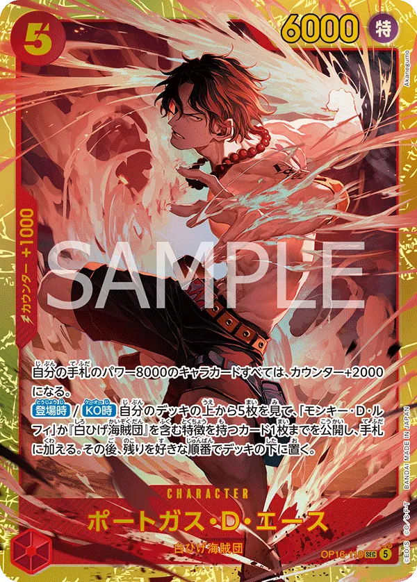 Vue agrandie de Portgas.D.Ace, carte OP16-118