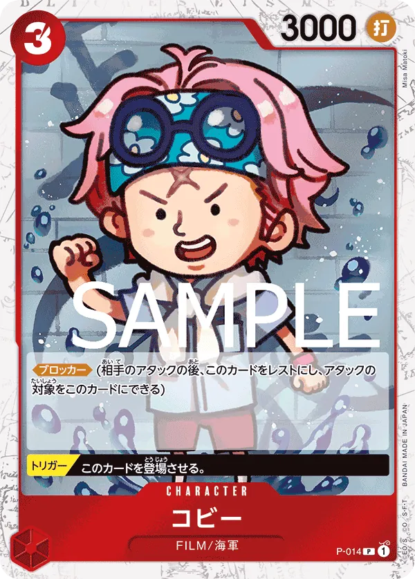 Vue agrandie de Koby, carte P-014