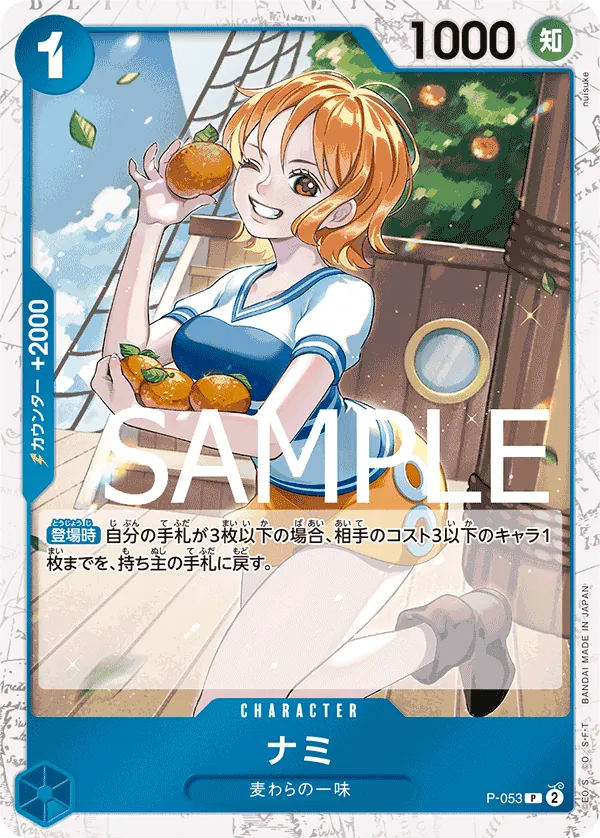 Vue agrandie de Nami, carte P-053