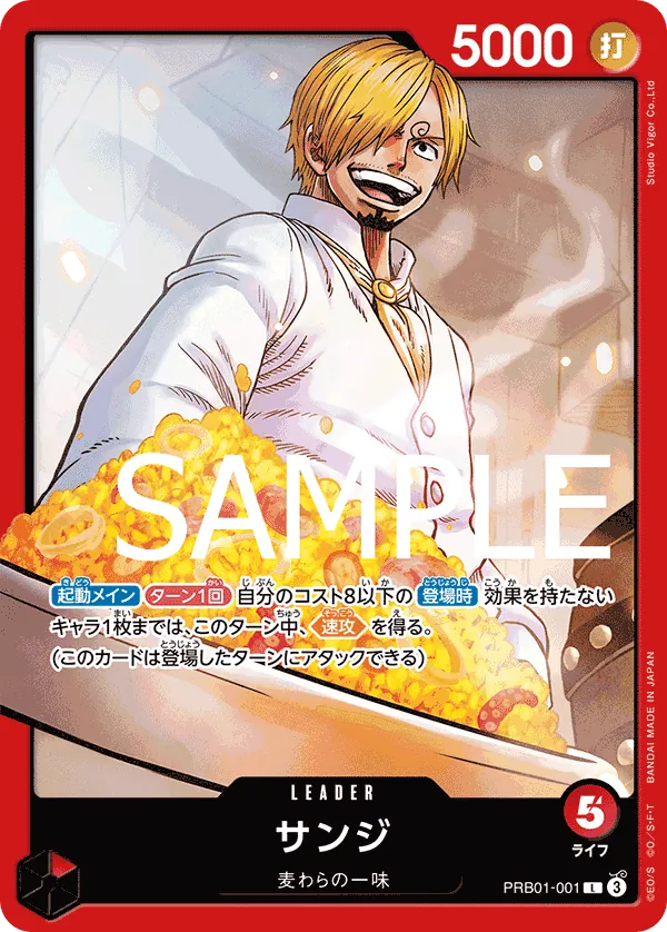Vue agrandie de Sanji, carte PRB01-001