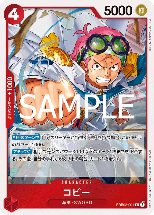 Enlarged view of Koby, card PRB02-001