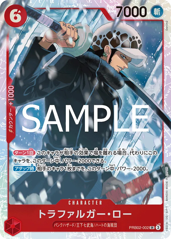 Enlarged view of Trafalgar Law, card PRB02-002
