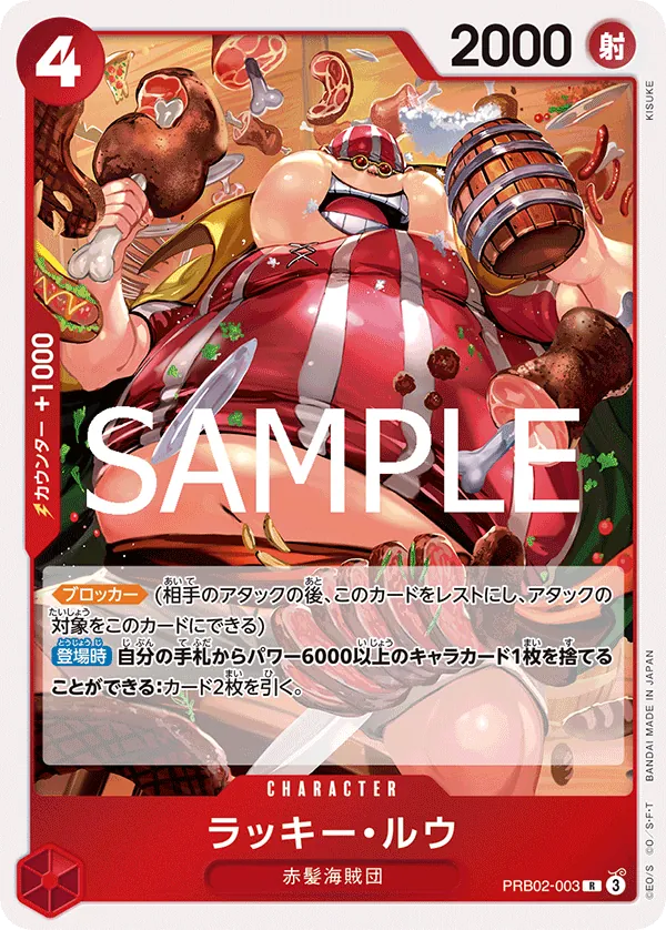 Enlarged view of Lucky.Roux, card PRB02-003