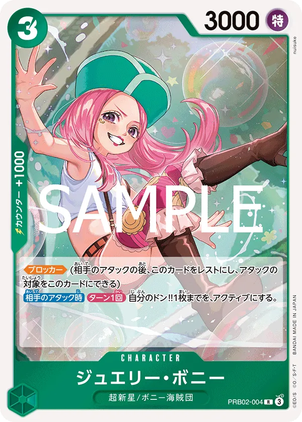 Enlarged view of Jewelry Bonney, card PRB02-004