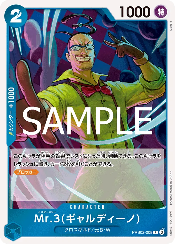 Enlarged view of Mr.3, card PRB02-009