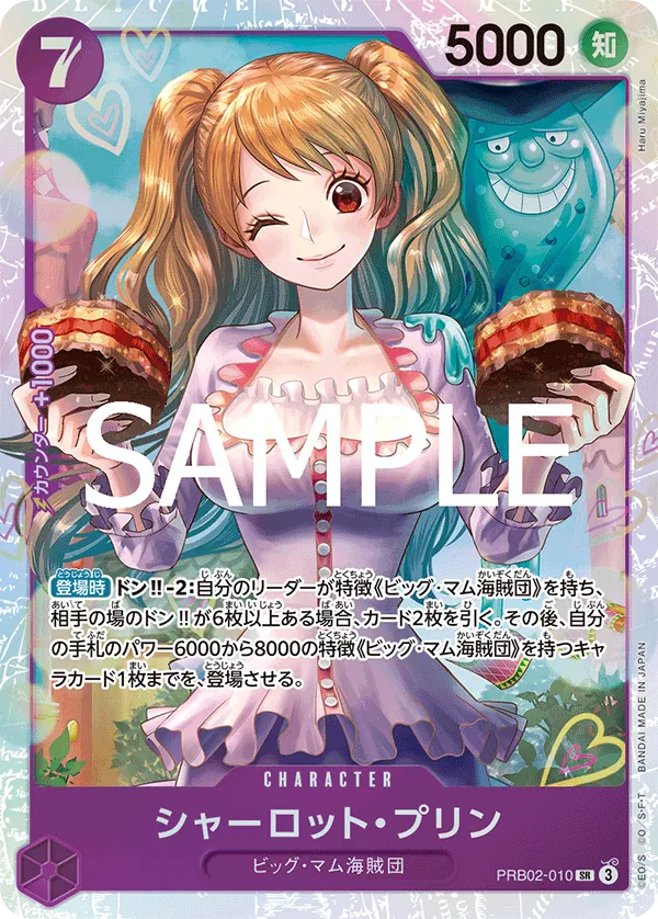 Enlarged view of Charlotte Pudding, card PRB02-010