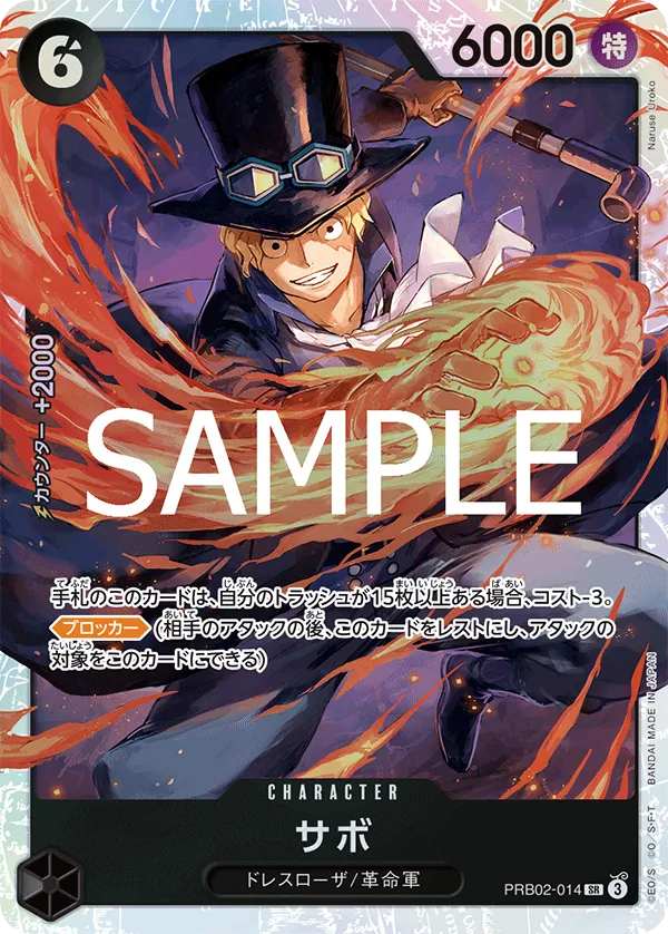 Enlarged view of Sabo, card PRB02-014