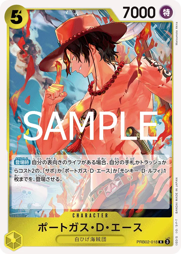 Enlarged view of Portgas.D.Ace, card PRB02-018