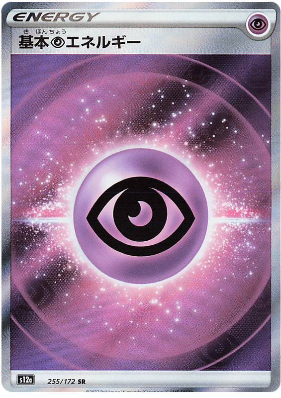Vue agrandie de Basic Psychic Energy, carte 255/172