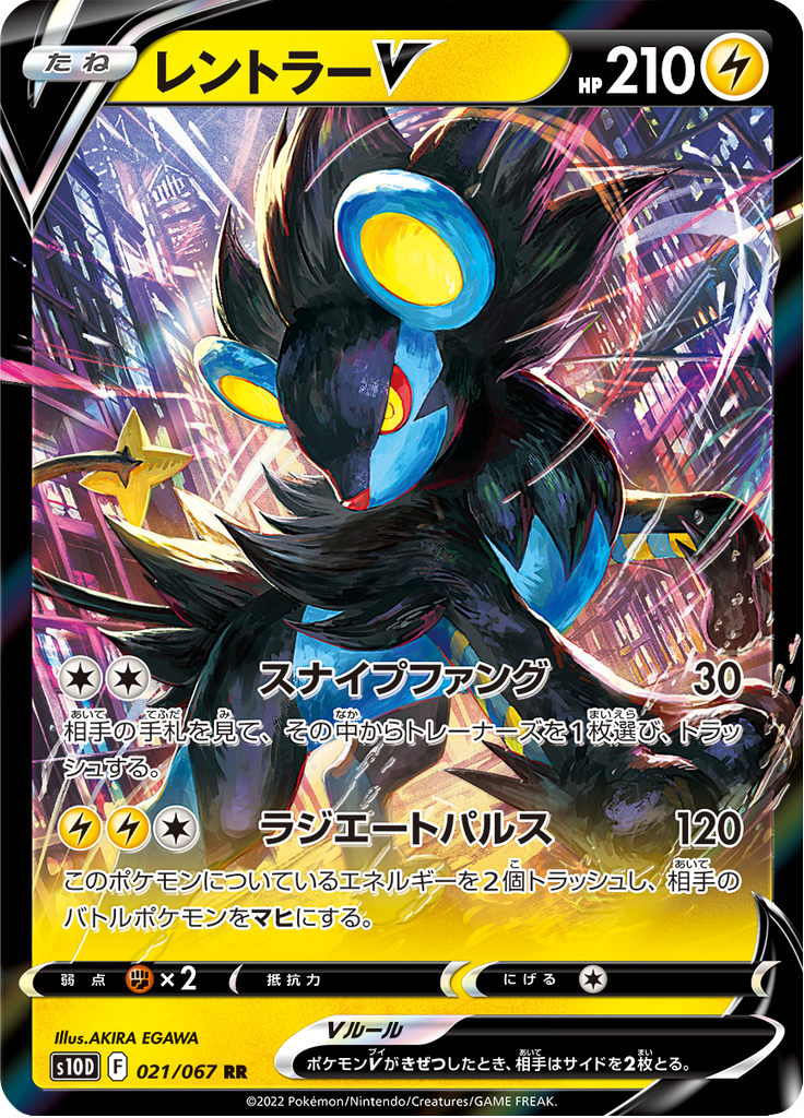 Vergrößerte Ansicht von Luxray V, Karte 021/067