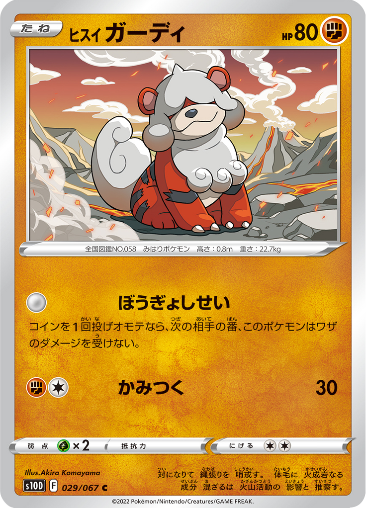 Vergrößerte Ansicht von Hisuian Growlithe, Karte 029/067