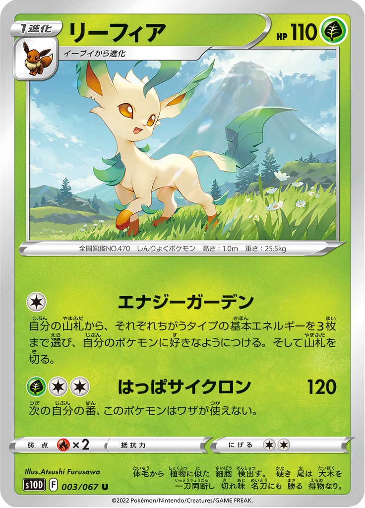 Vergrößerte Ansicht von Leafeon, Karte 003/067