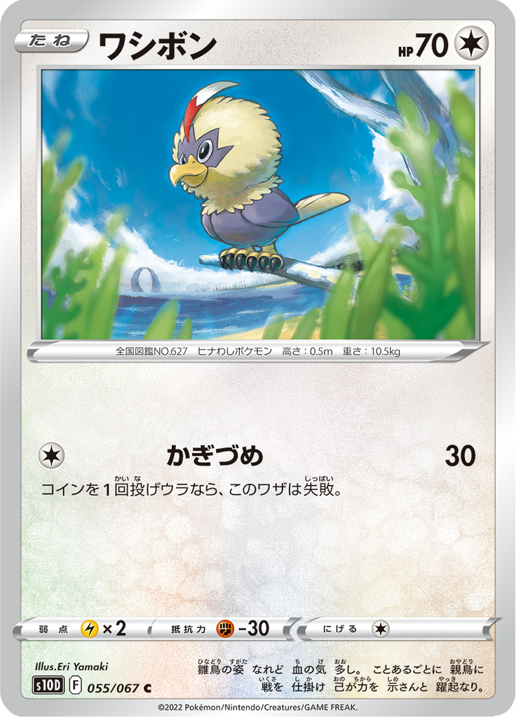 Vergrößerte Ansicht von Rufflet, Karte 055/067