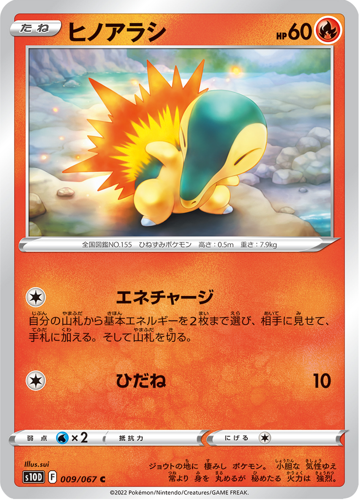 Vergrößerte Ansicht von Cyndaquil, Karte 009/067