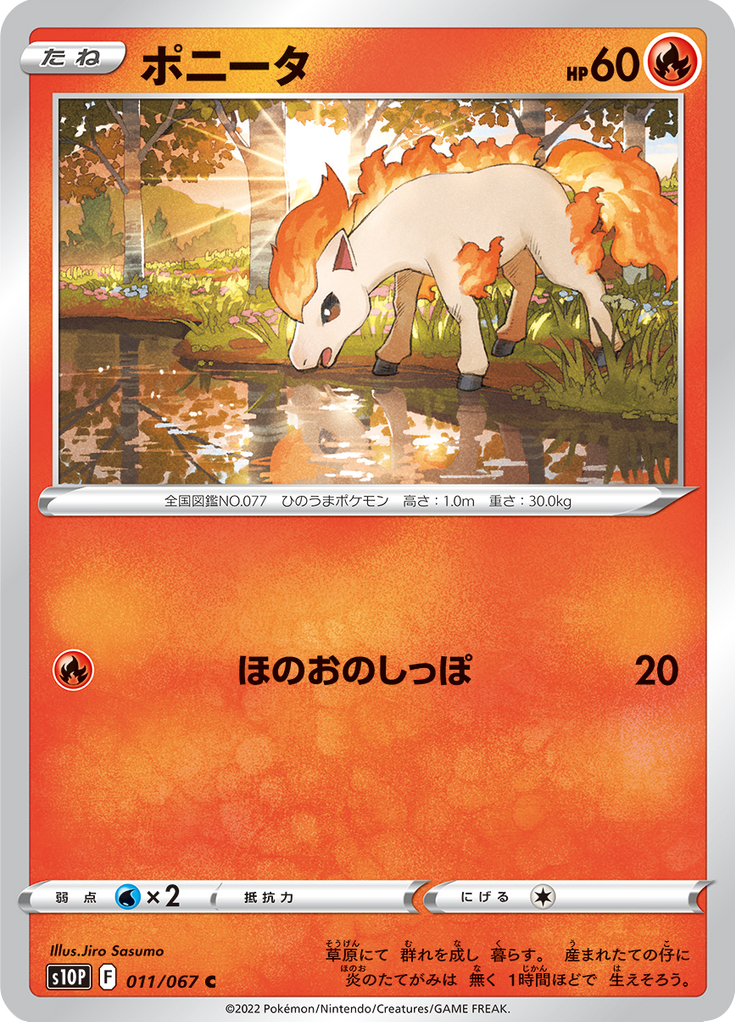 Vue agrandie de Ponyta, carte 011/067