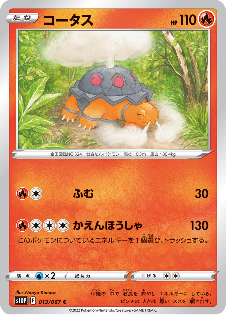 Vue agrandie de Torkoal, carte 013/067