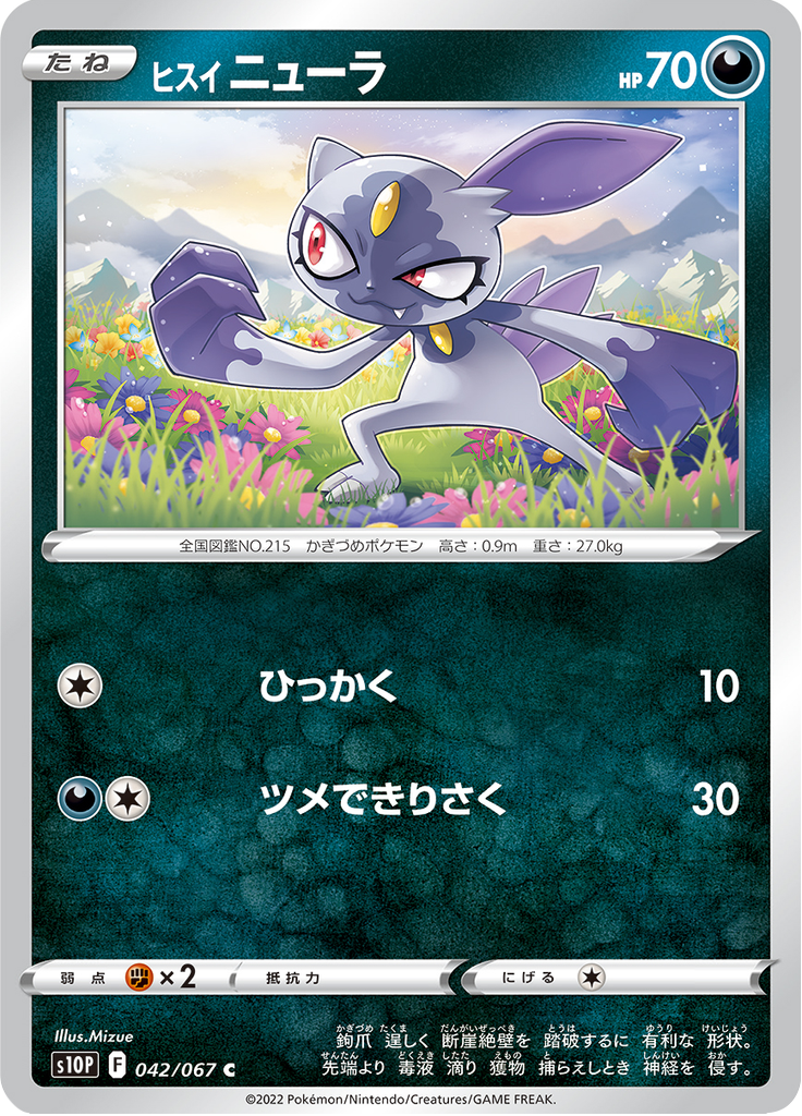 Vue agrandie de Hisuian Sneasel, carte 042/067