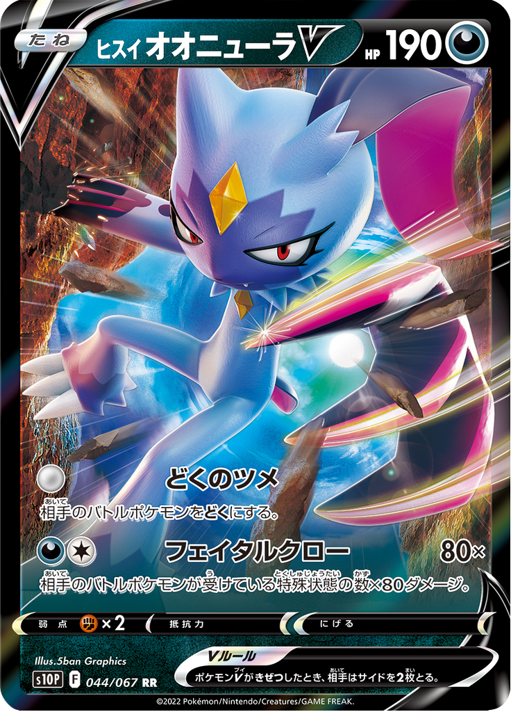 Vue agrandie de Hisuian Sneasler V, carte 044/067