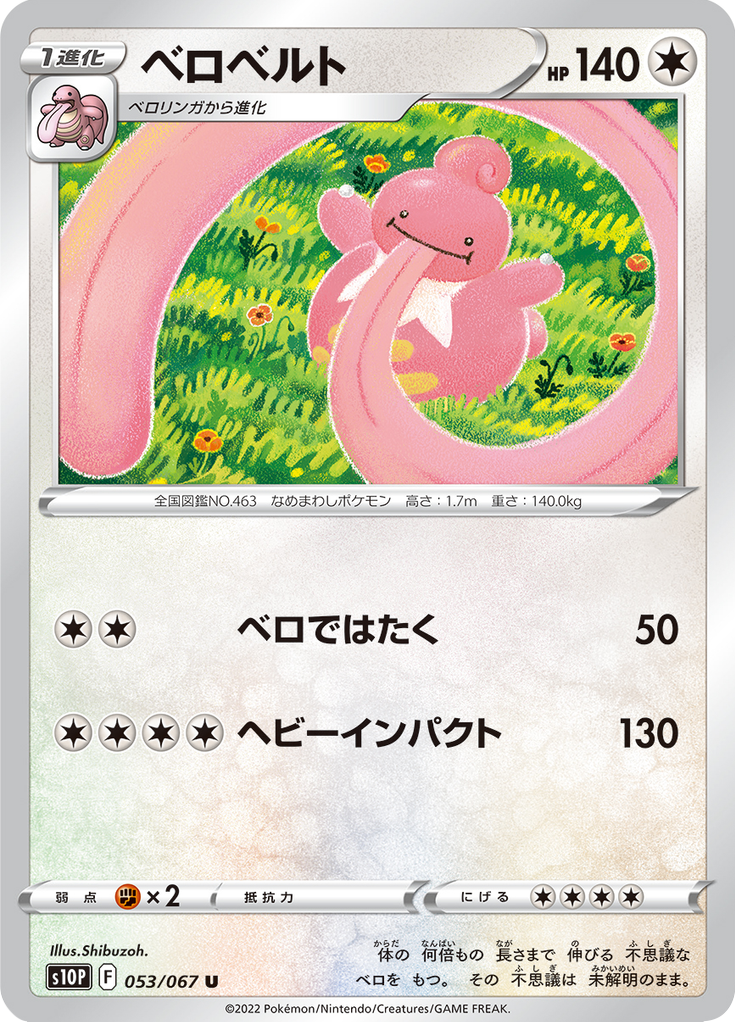 Vue agrandie de Lickilicky, carte 053/067
