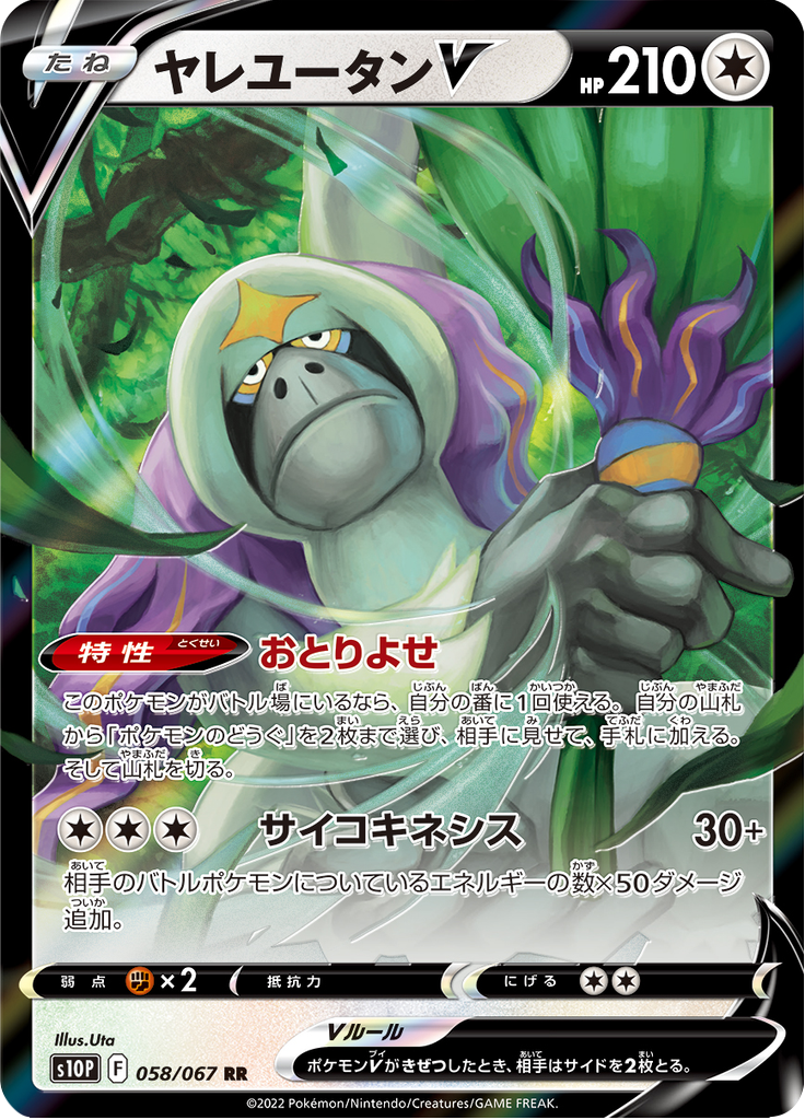 Vue agrandie de Oranguru V, carte 058/067