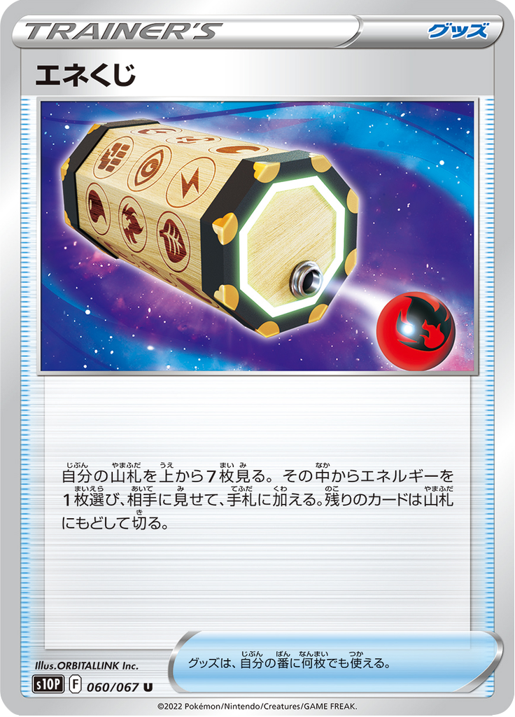 Vue agrandie de Energy Loto, carte 060/067