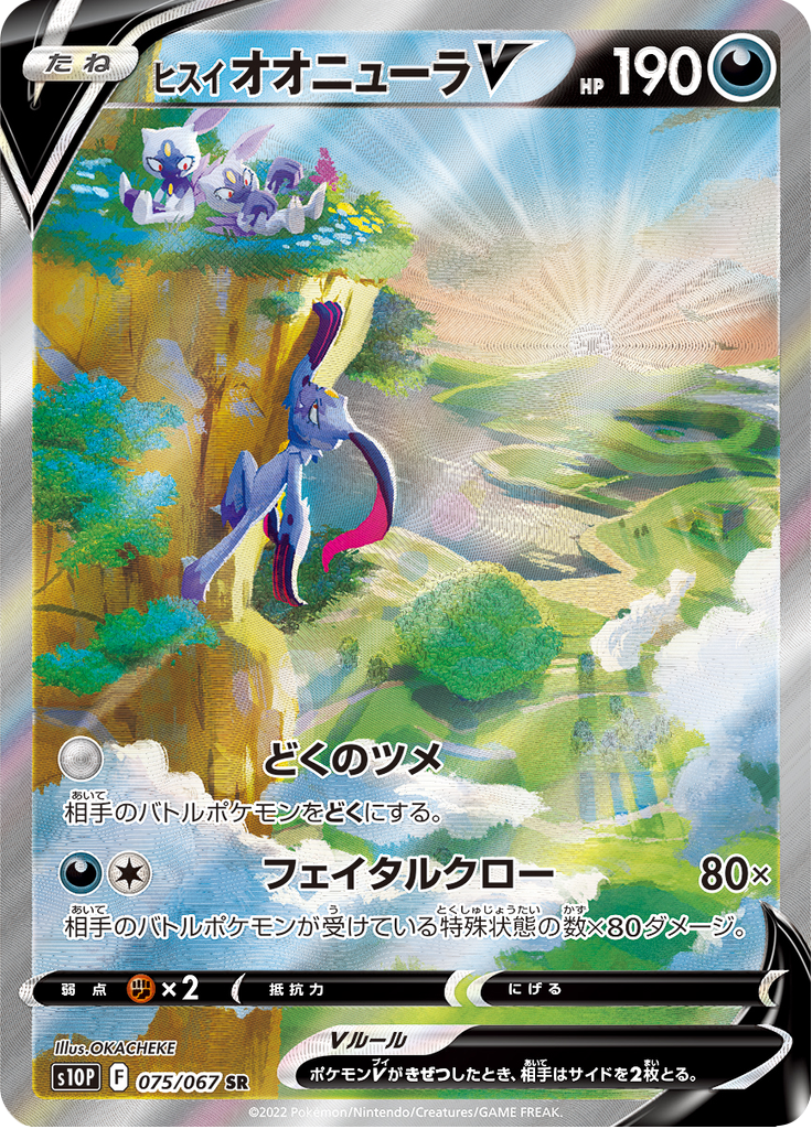 Vue agrandie de Hisuian Sneasler V, carte 075/067