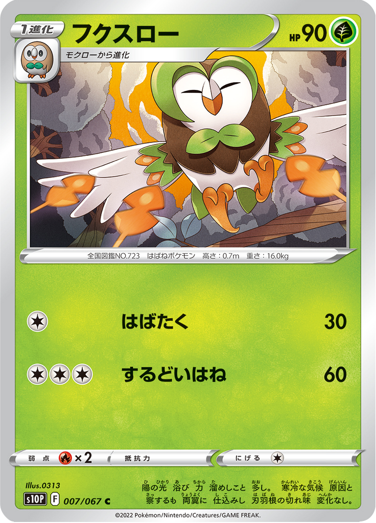 Vue agrandie de Dartrix, carte 007/067