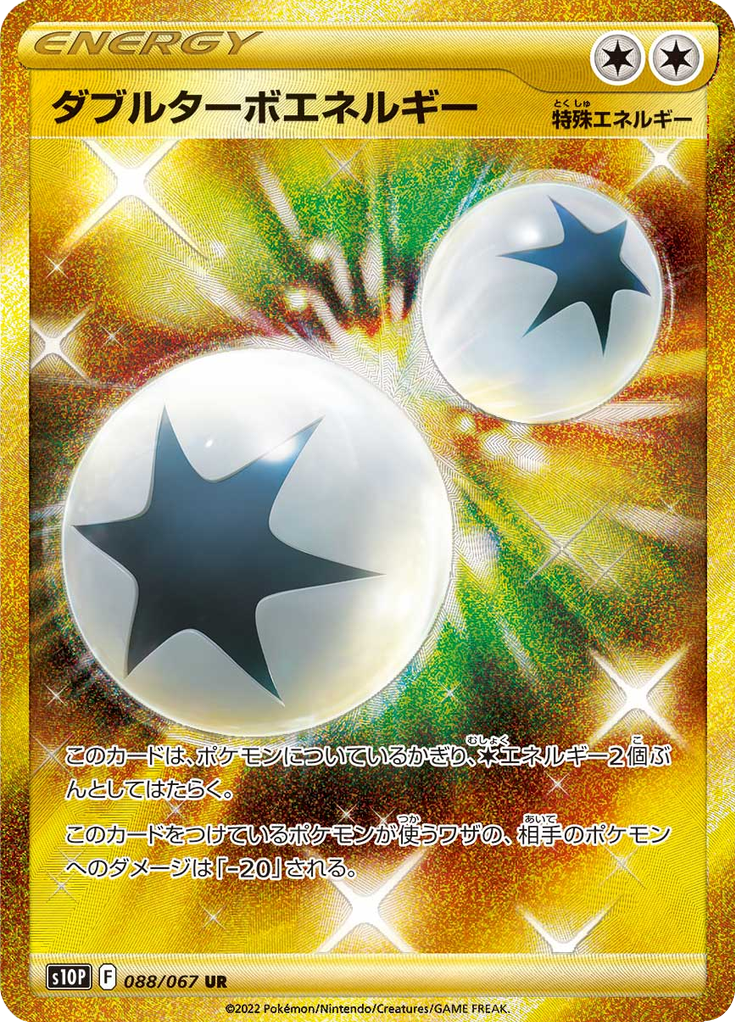 Vue agrandie de Double Turbo Energy, carte 088/067